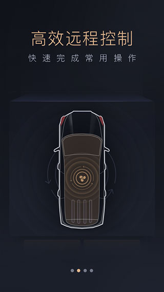 智慧传祺汽车app最新版本截图2