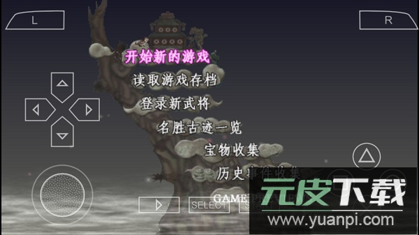 三国志7完全汉化版截图2
