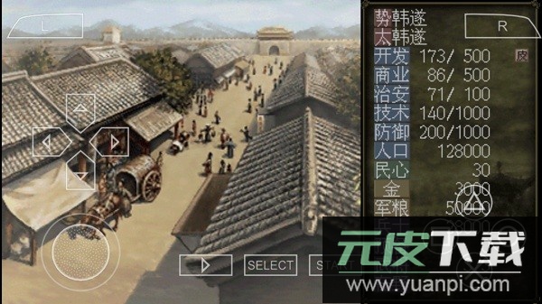 三国志7完全汉化版截图3