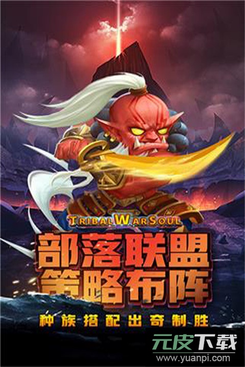 王者之心手游最新版截图2