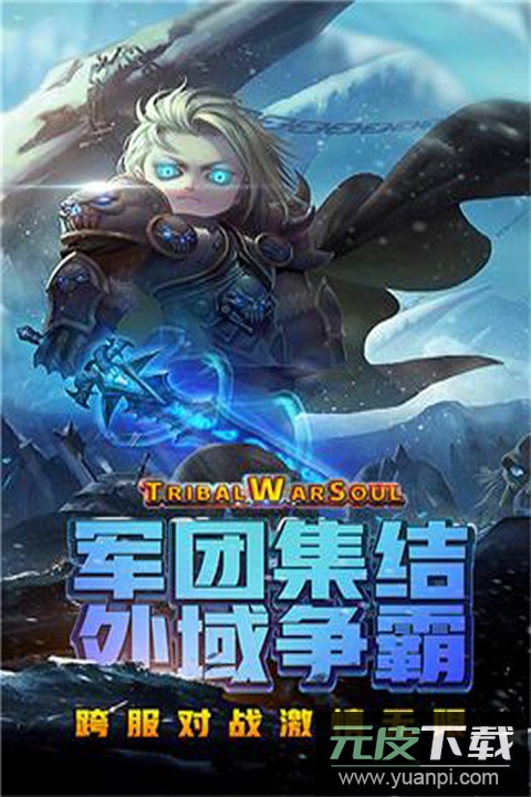 王者之心手游最新版截图3