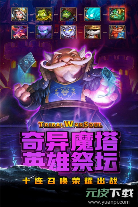 王者之心手游最新版截图4