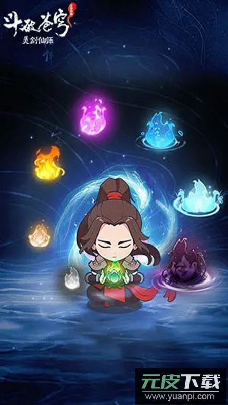 灵剑仙师游戏手机官方版截图1