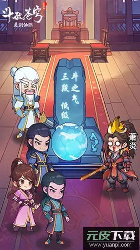 灵剑仙师游戏手机官方版截图3