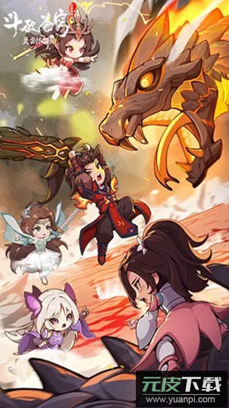 灵剑仙师游戏手机官方版截图4