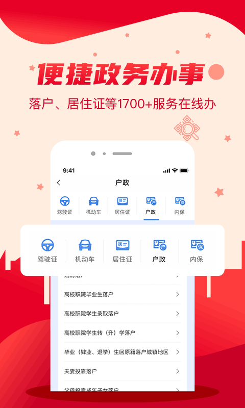 我的长沙地铁app截图3