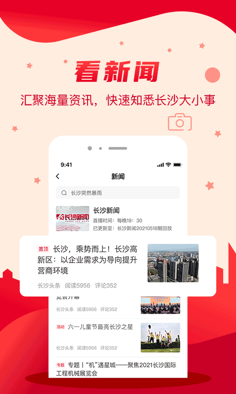 我的长沙地铁app截图4