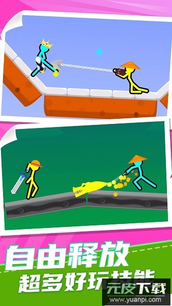火柴人暴走2游戏截图3