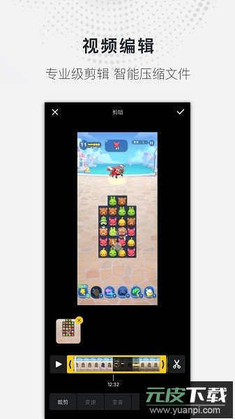 全能录屏大师app截图1