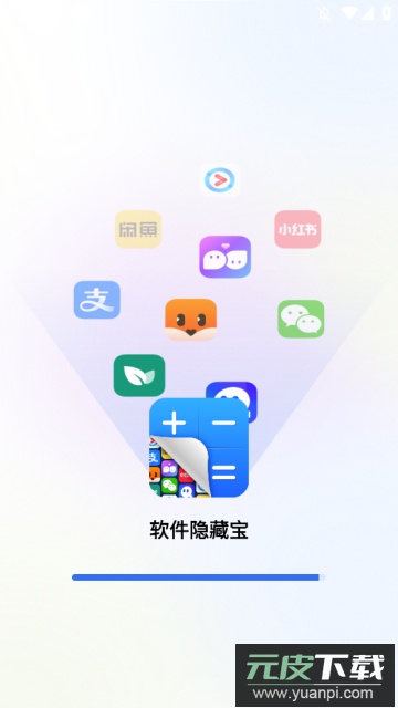 软件隐藏宝官方最新版截图4
