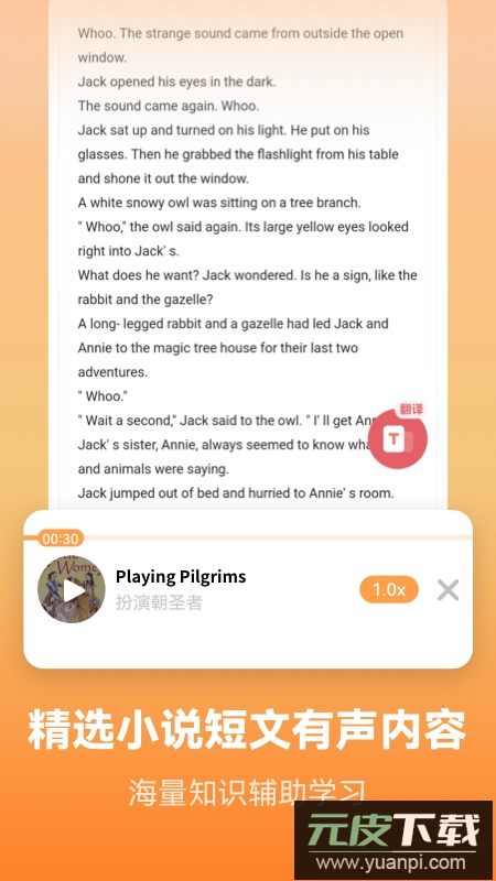 莱特英语学习背单词app官方最新版截图3