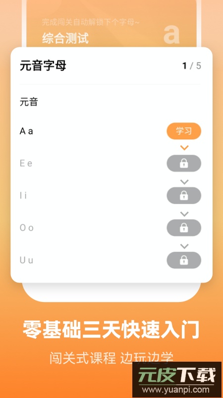 莱特英语学习背单词app官方最新版截图5