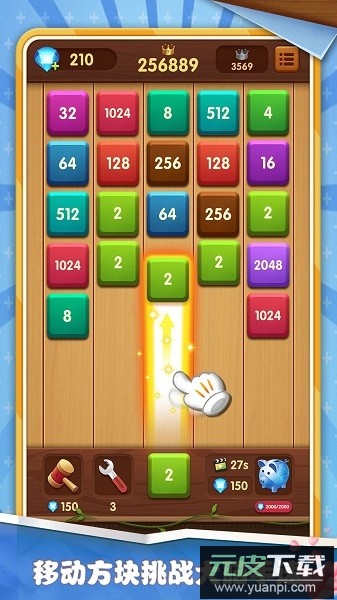 方块碰碰乐最新版截图1