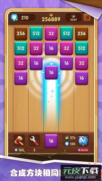 方块碰碰乐最新版截图3