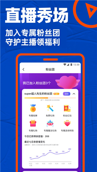 布鲁帝交友软件app截图3