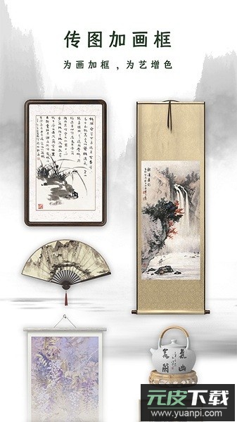 传图加画框免费软件截图2