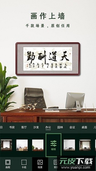 传图加画框免费软件截图3