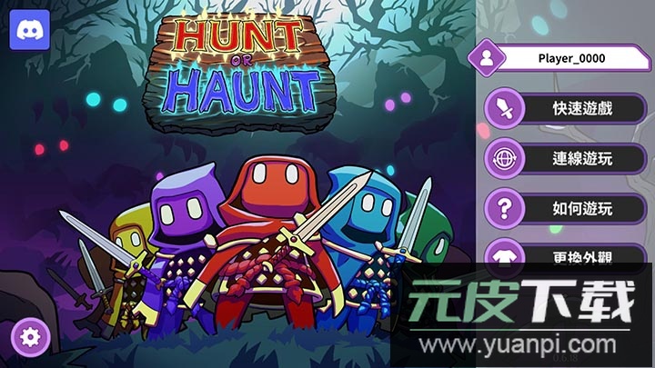 闪灵猎人Hunt-or-Haunt截图1