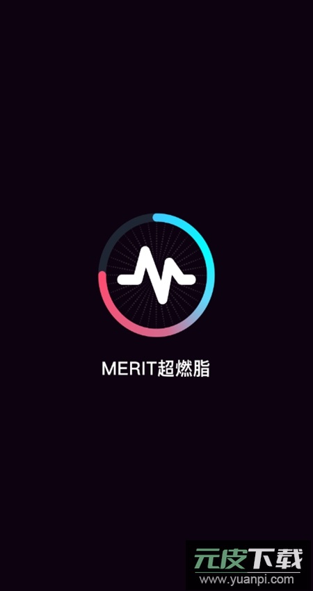 MERIT超燃脂app手机版截图1
