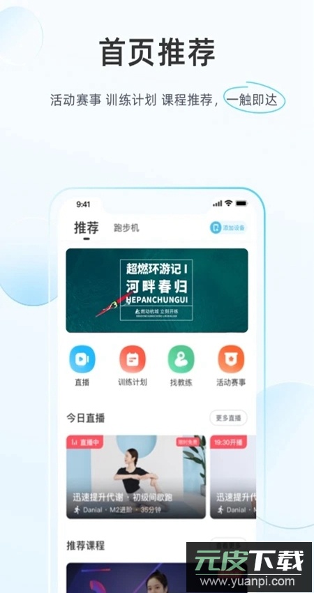 MERIT超燃脂app手机版截图3