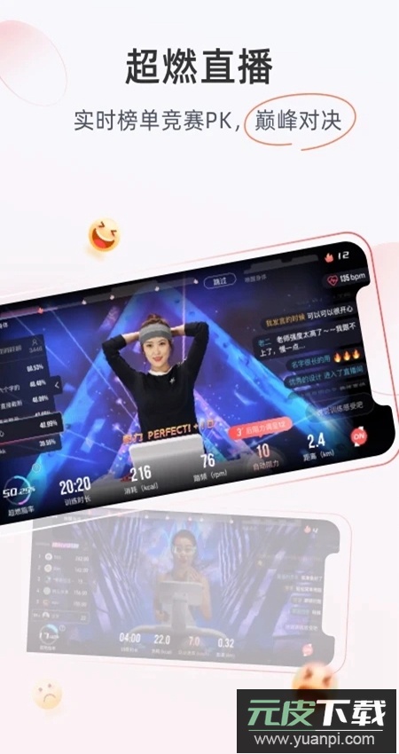 MERIT超燃脂app手机版截图4