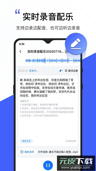 配音工厂图片转文字截图2