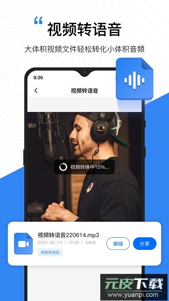 配音工厂图片转文字截图3