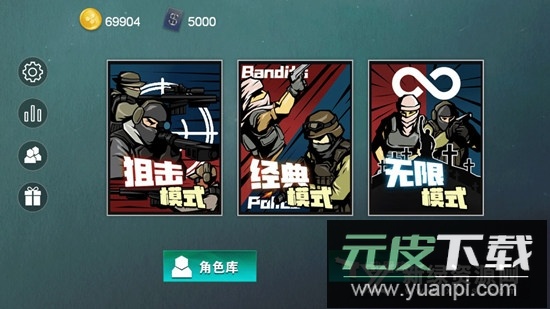 维和特警最新版2025截图1