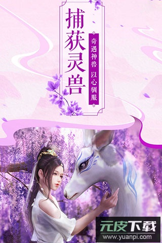 猎妖手游九游版截图1