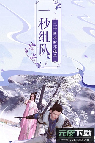 猎妖手游九游版截图2