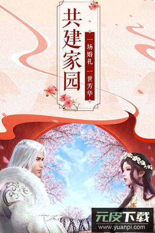 猎妖手游九游版截图3