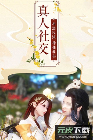 猎妖手游九游版截图4