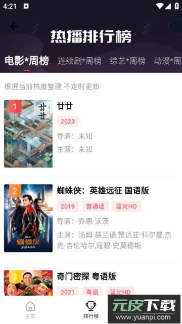 小龟影视手机免费版截图1