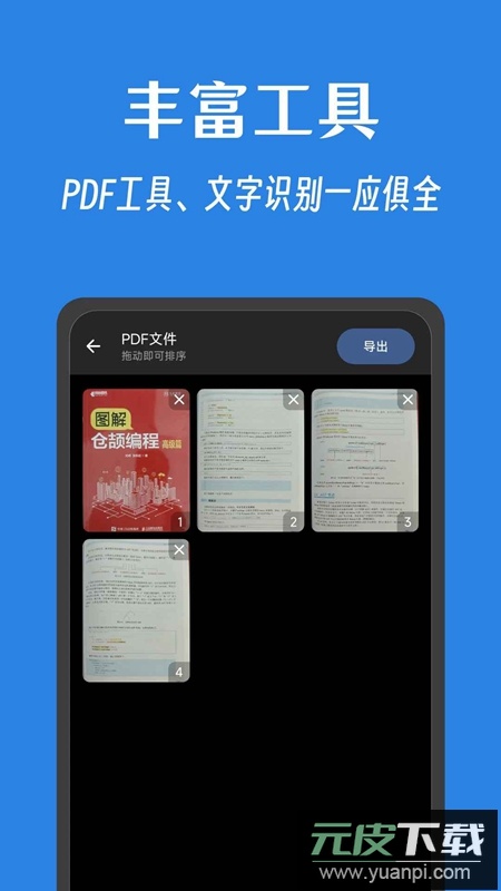 奇妙扫描APP官方最新版截图3