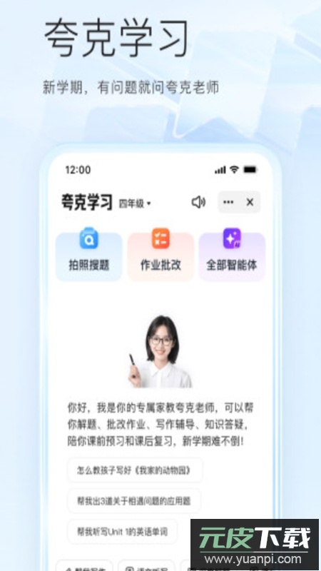 夸克验证器APP官方安卓版截图2