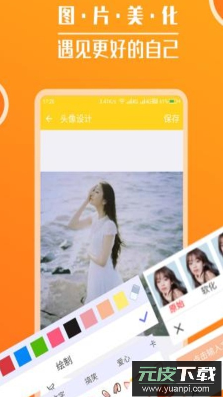 头像大全2025免费最新版截图4