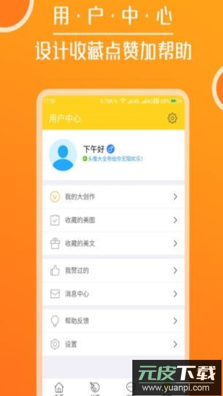 头像大全2025免费最新版截图5