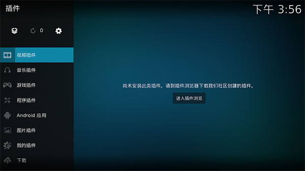 kodi播放器tv版截图3