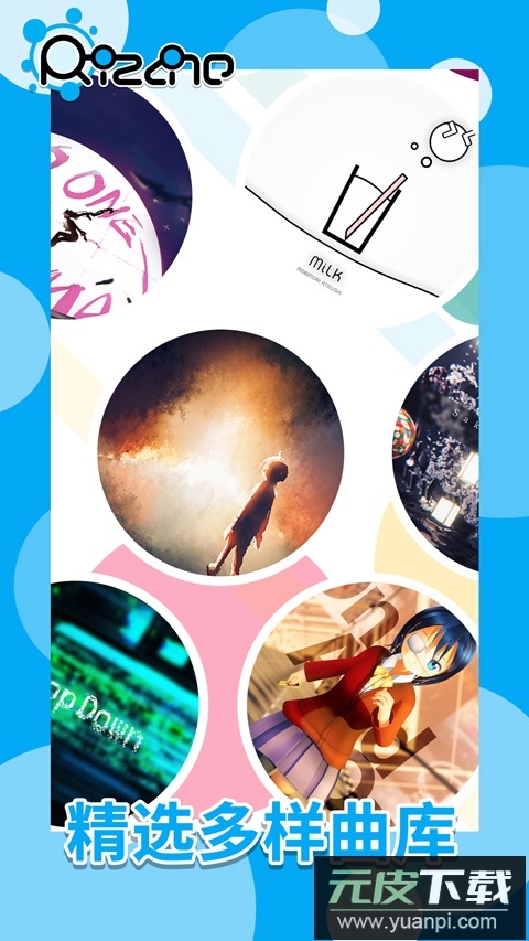 律动轨迹rizline港澳台服截图2