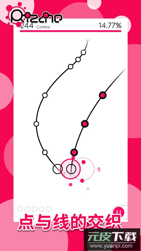 律动轨迹rizline港澳台服截图4