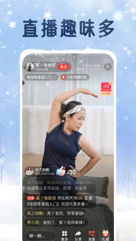 百度大字版app(现更名为百度畅听版)截图3