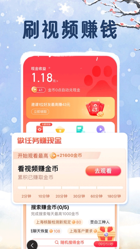 百度大字版app(现更名为百度畅听版)截图5