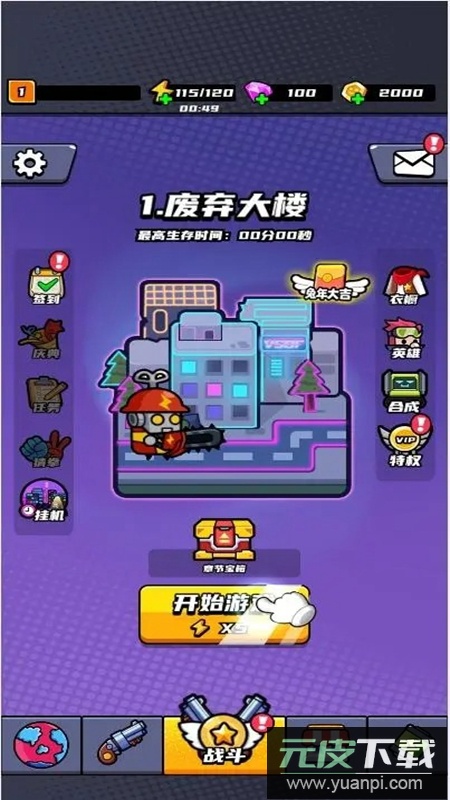 帮派沙盒游戏官方最新版截图2