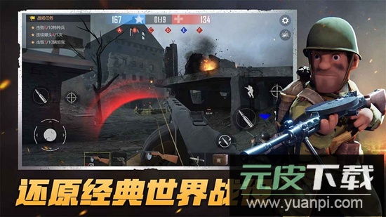 战场前线决战东线游戏手机版截图2