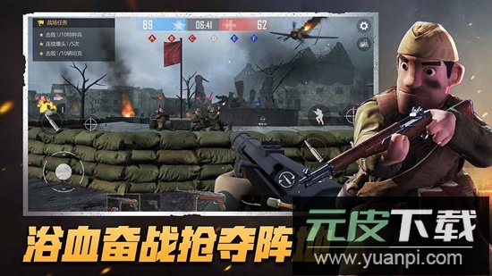 战场前线决战东线游戏手机版截图3