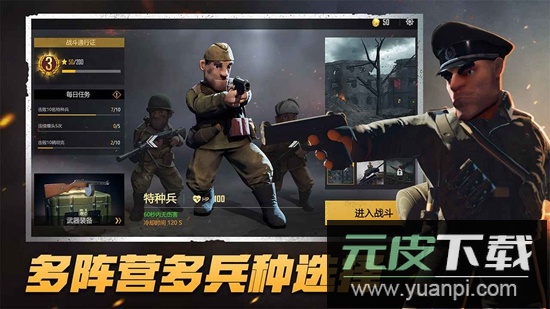 战场前线决战东线游戏手机版截图4