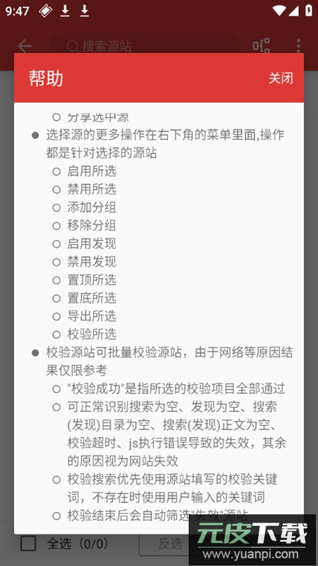 淘淘小说app免费换源稳定版截图3