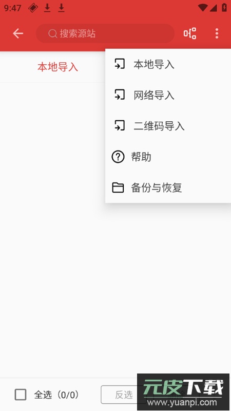 淘淘小说app免费换源稳定版截图4