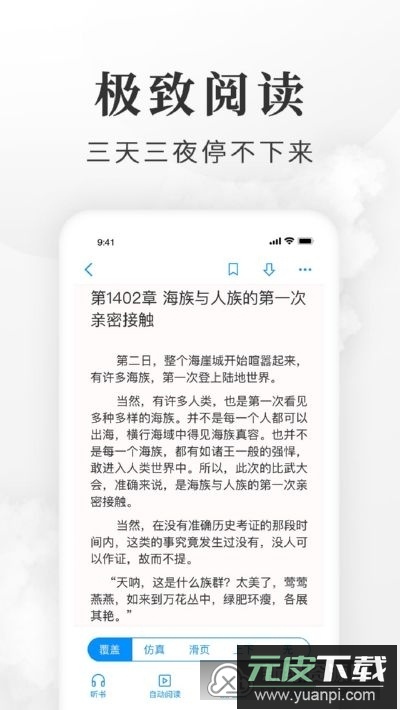 淘小说免费小说阅读器app赚钱版截图1