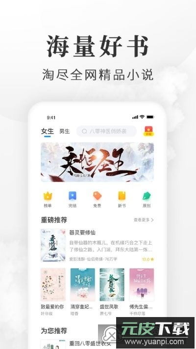 淘小说免费小说阅读器app赚钱版截图3